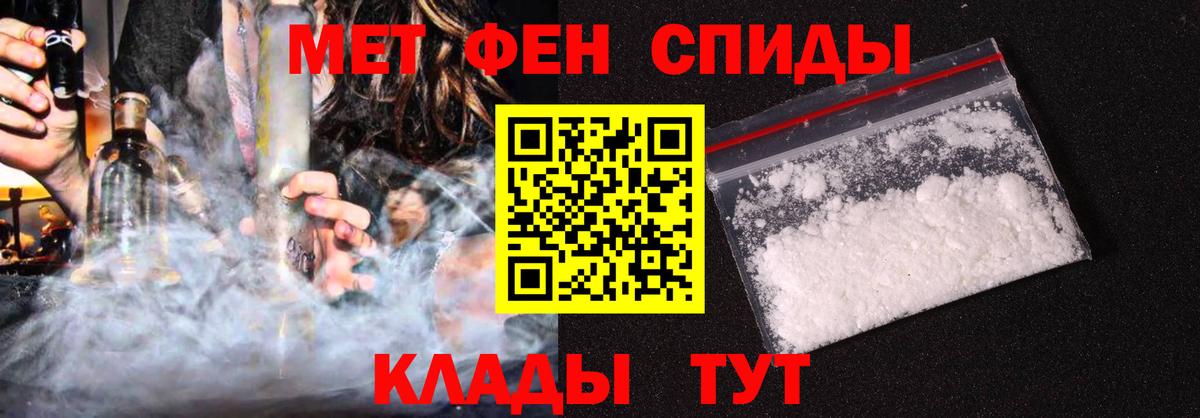 Бийск  Амфетамин Розовый  АМФ  Вход с VPN 