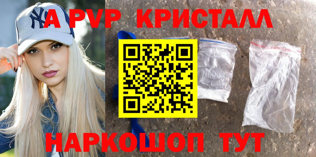 A PVP крисы CK  Вход с VPN  Alpha PVP СК КРИС  Бийск  Alpha PVP Соль 