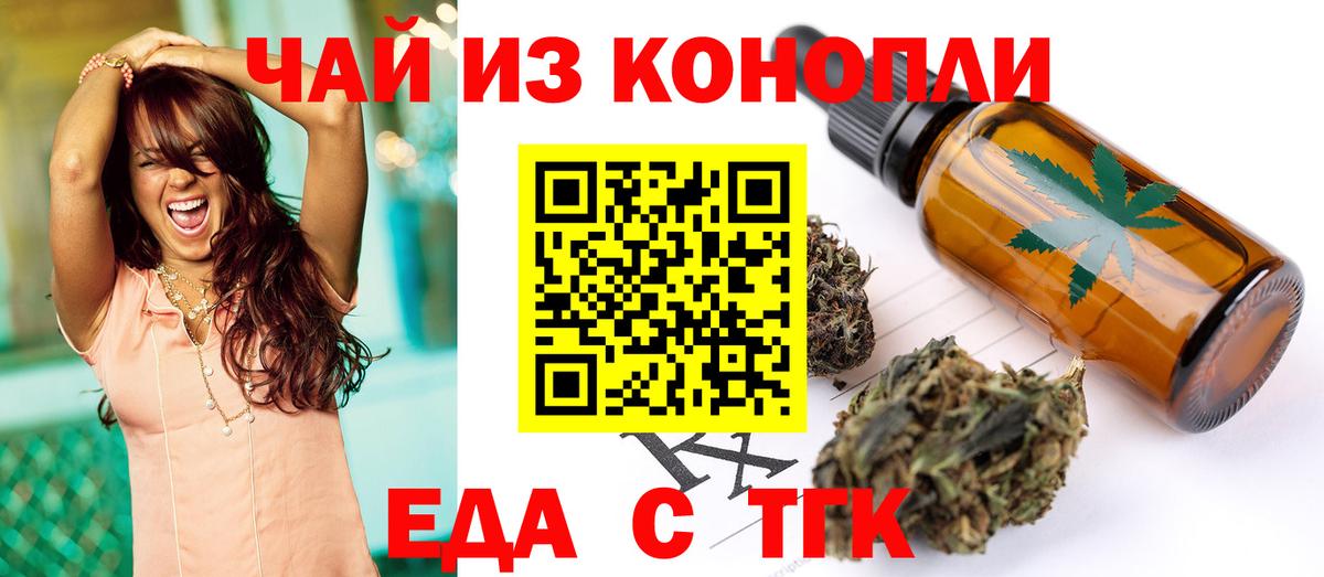 Cannafood марихуана  Вход с VPN  Бийск 