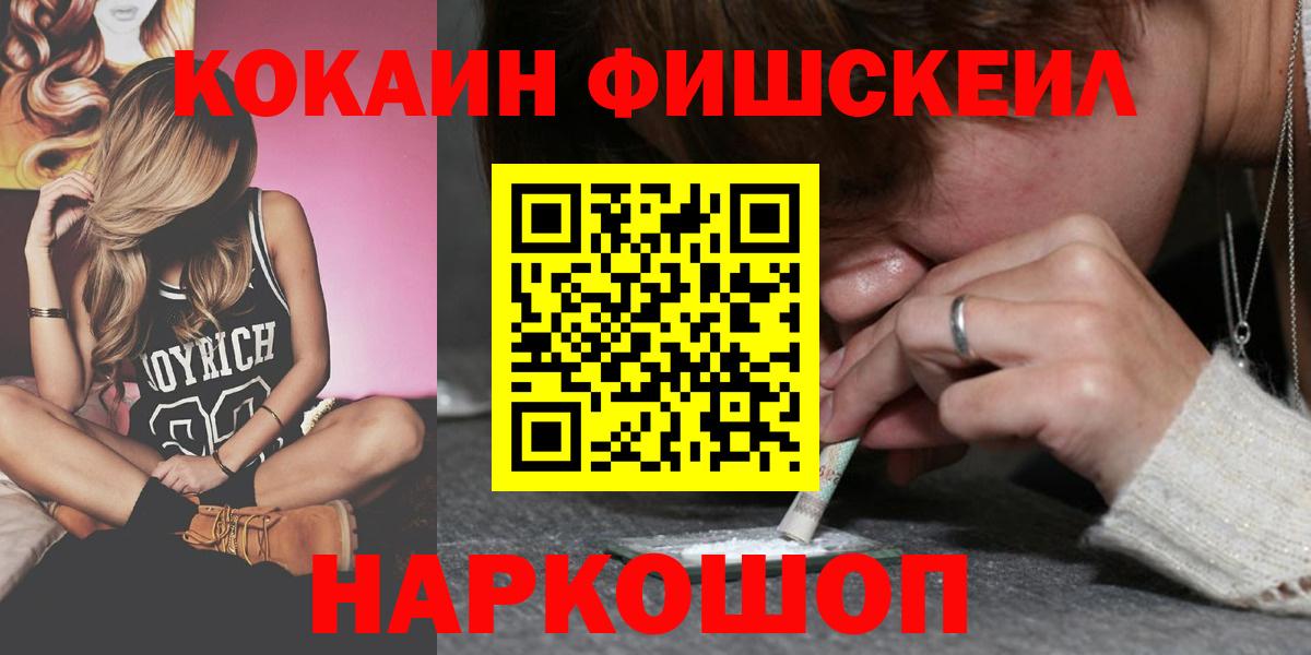 КОКАИН 97% Бийск
