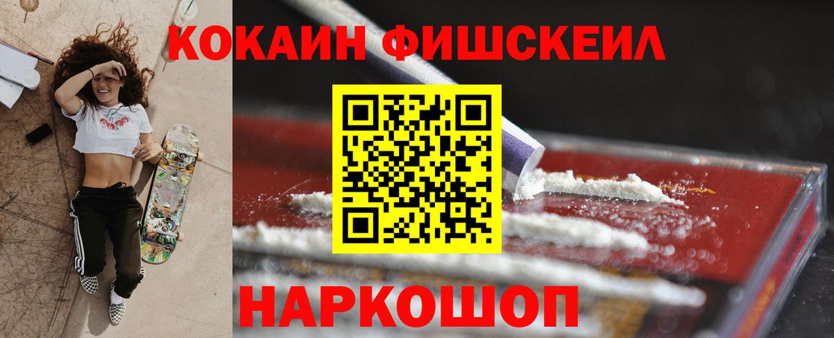 Бийск  что такое наркотик  Cocaine Columbia  Кокаин  Вход с VPN  Кокаин 99% 