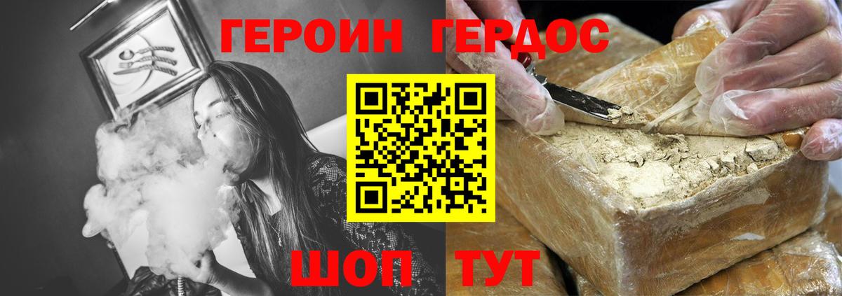 Героин Афган  Вход с VPN  Героин  Бийск 