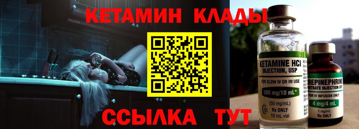 Бийск  КЕТАМИН ketamine  КЕТАМИН VHQ  Вход с VPN 