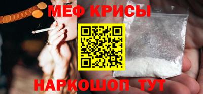 крисы Апшеронск