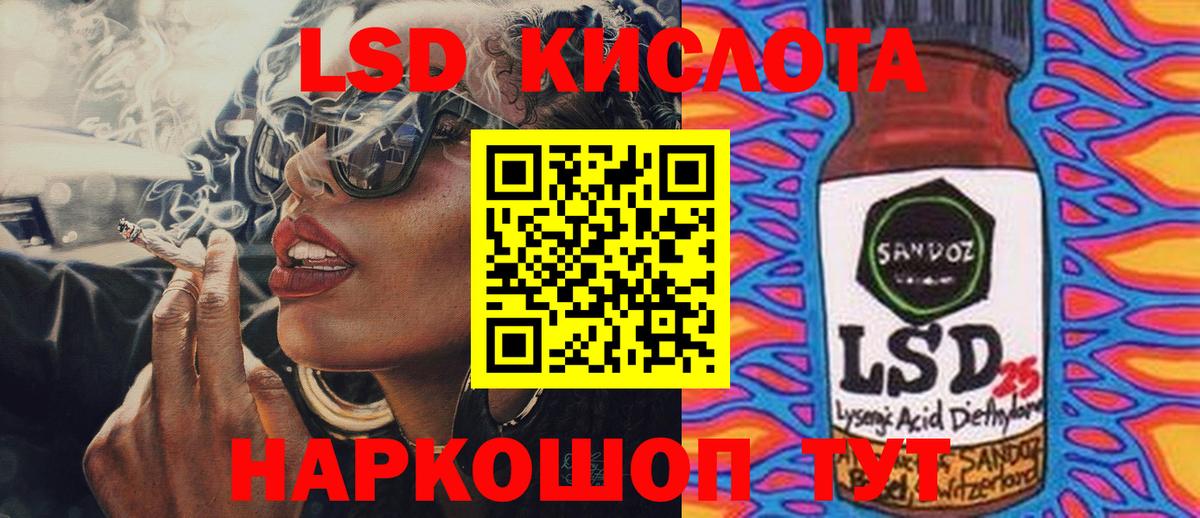 Лсд 25 экстази ecstasy Бийск