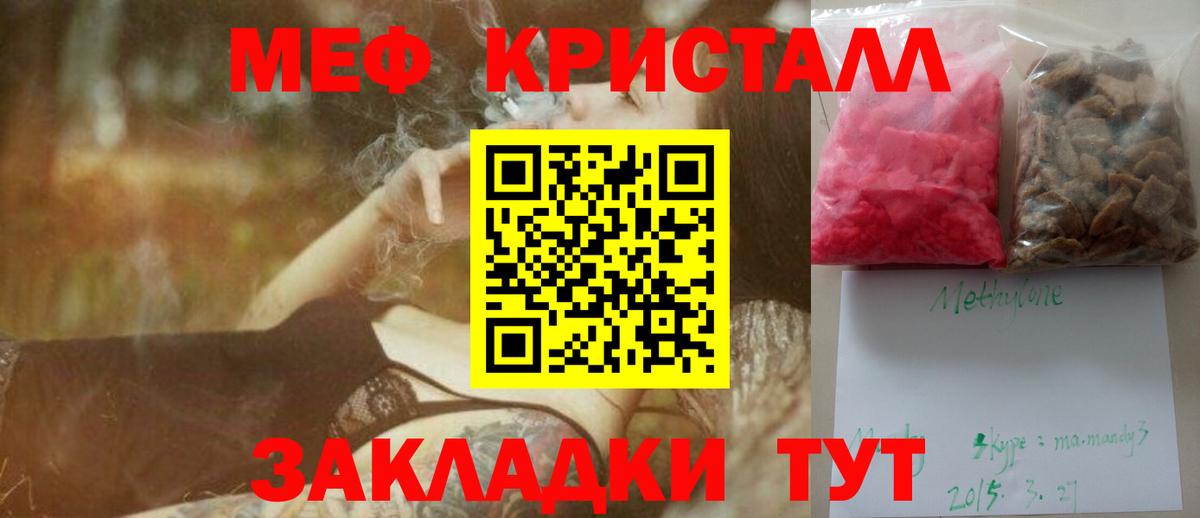 Бийск  KRAKEN зеркало  Меф мука  МЕФ  МЯУ-МЯУ  Вход с VPN  Меф VHQ 