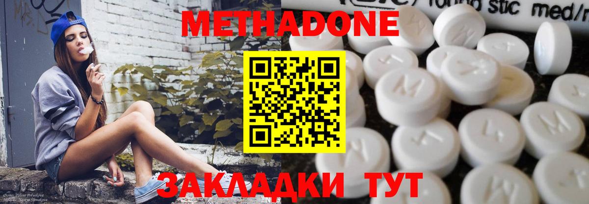 Метадон methadone  Метадон мёд  Бийск  МЕГА зеркало  Вход с VPN 