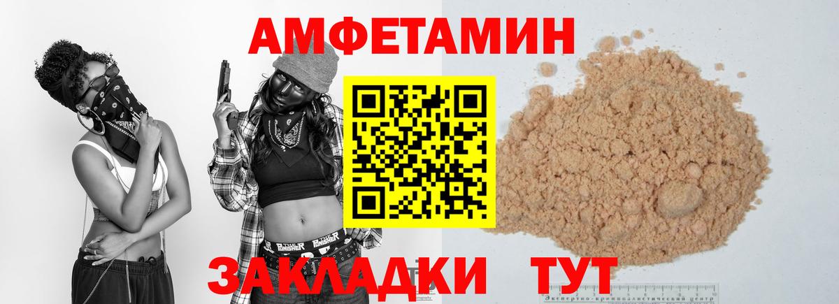 Метамфетамин пудра  Вход с VPN  Бийск  Метамфетамин пудра 