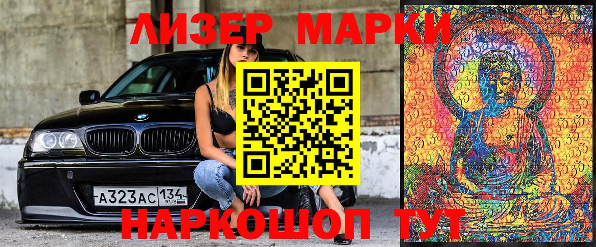 Марки 25I-NBOMe 1500мкг  Вход с VPN  Бийск 