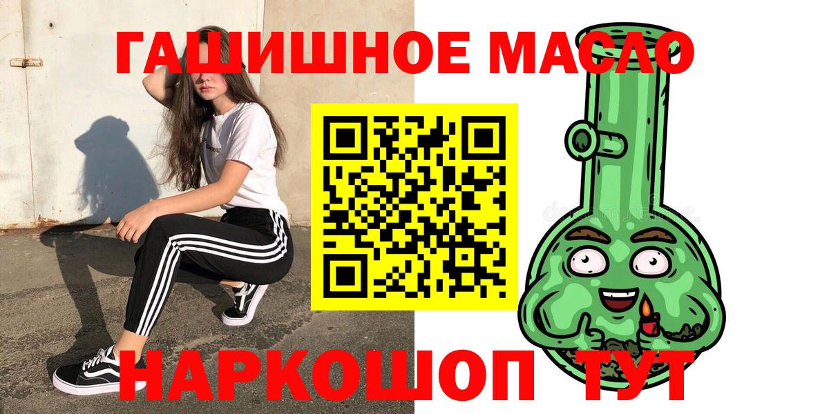 Дистиллят ТГК THC oil Бийск