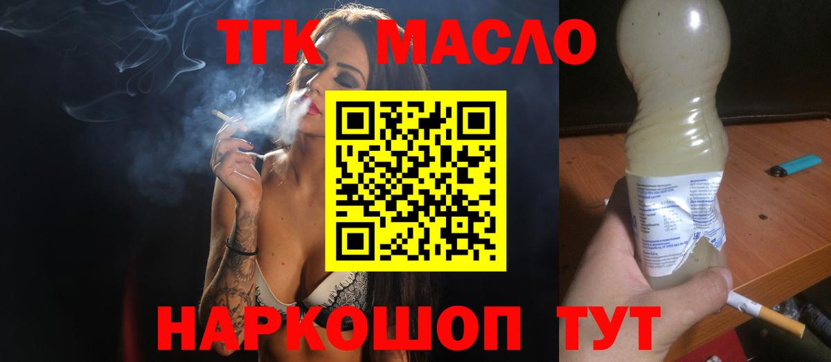 ТГК жижа  hydra как войти  Бийск  ТГК вейп с тгк  Вход с VPN 